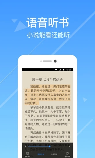 熱門(mén)小說(shuō)閱讀最新版