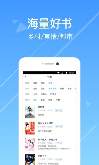 熱門(mén)小說(shuō)閱讀最新版