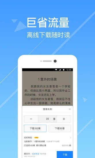 熱門(mén)小說(shuō)閱讀最新版