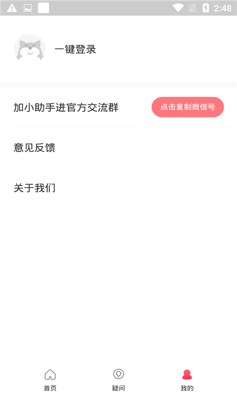 元墨孕育app安卓版
