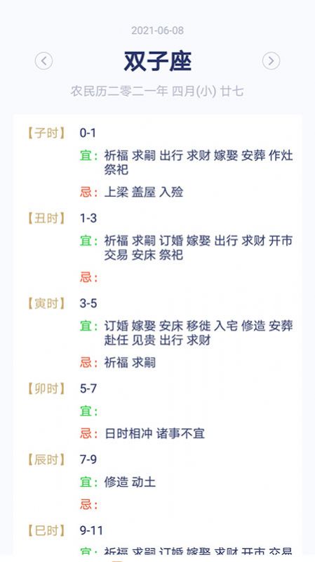 快鯨日歷app最新版
