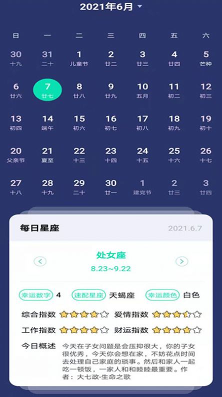 快鯨日歷app最新版