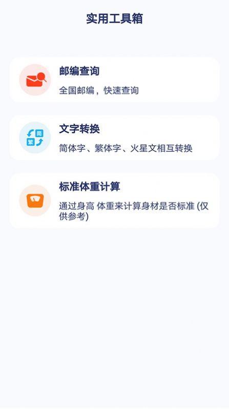 快鯨日歷app最新版