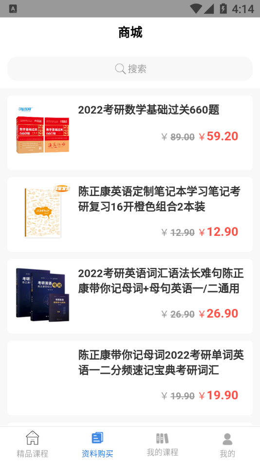 學(xué)航考研app官方版