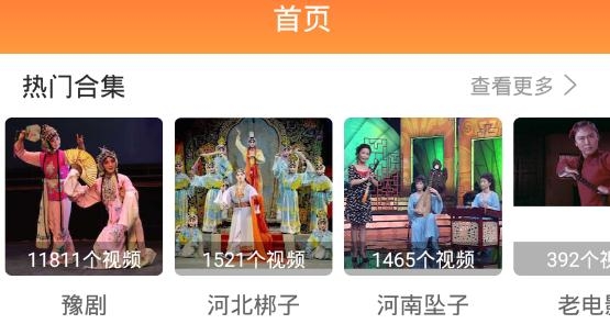 甜棗戲曲app安卓版