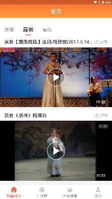 甜棗戲曲app安卓版