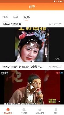 甜棗戲曲app安卓版