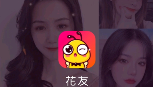 花友直播官方版