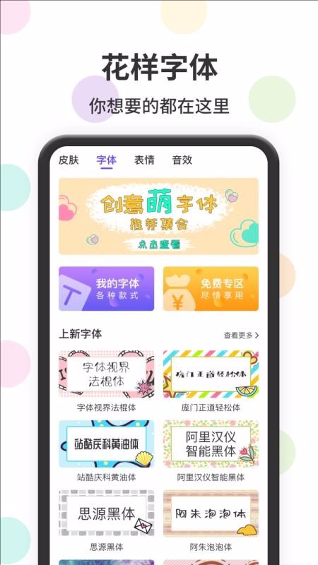 表情包輸入法