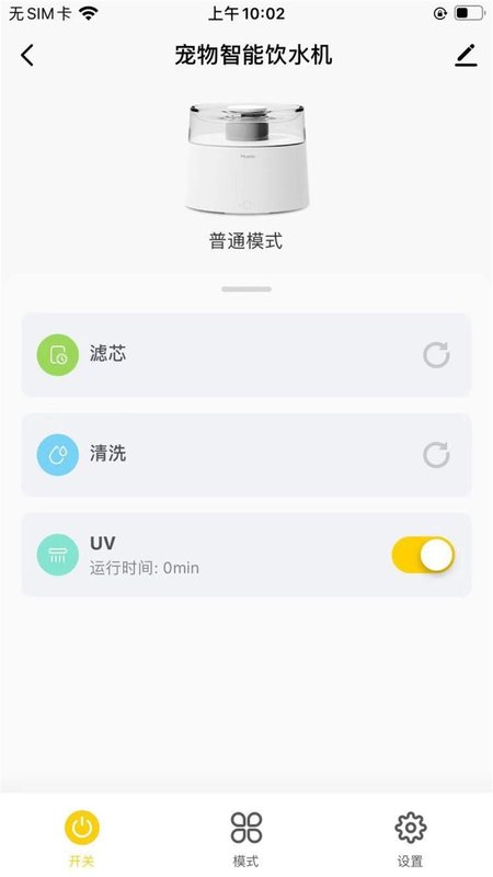 喵說app手機版