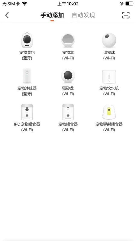 喵說app手機版