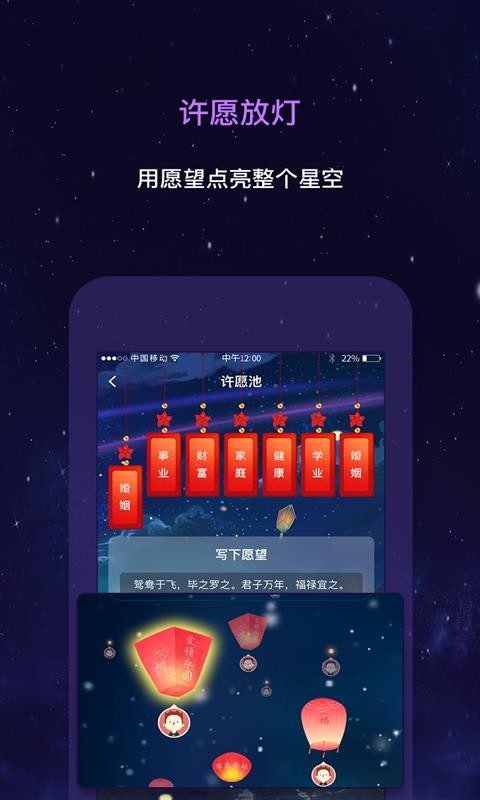 星動奇緣