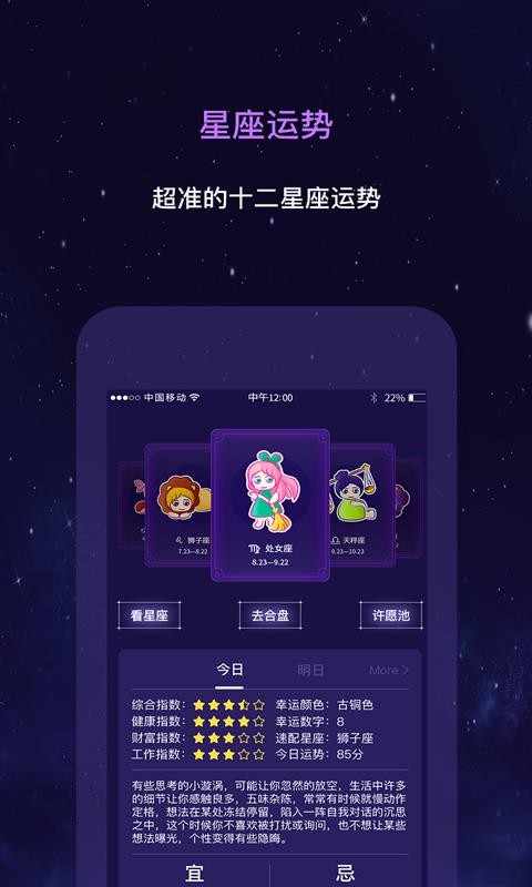 星動奇緣