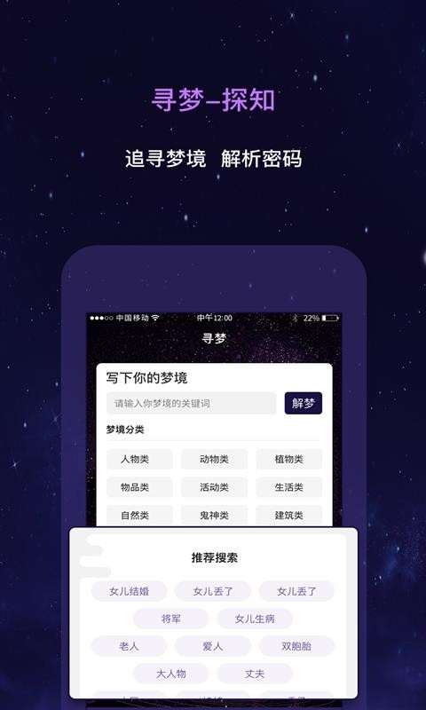 星動奇緣