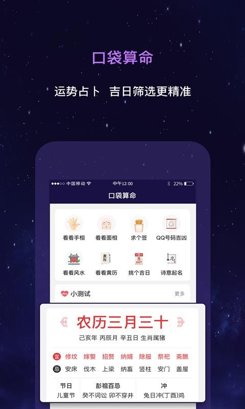 星動奇緣