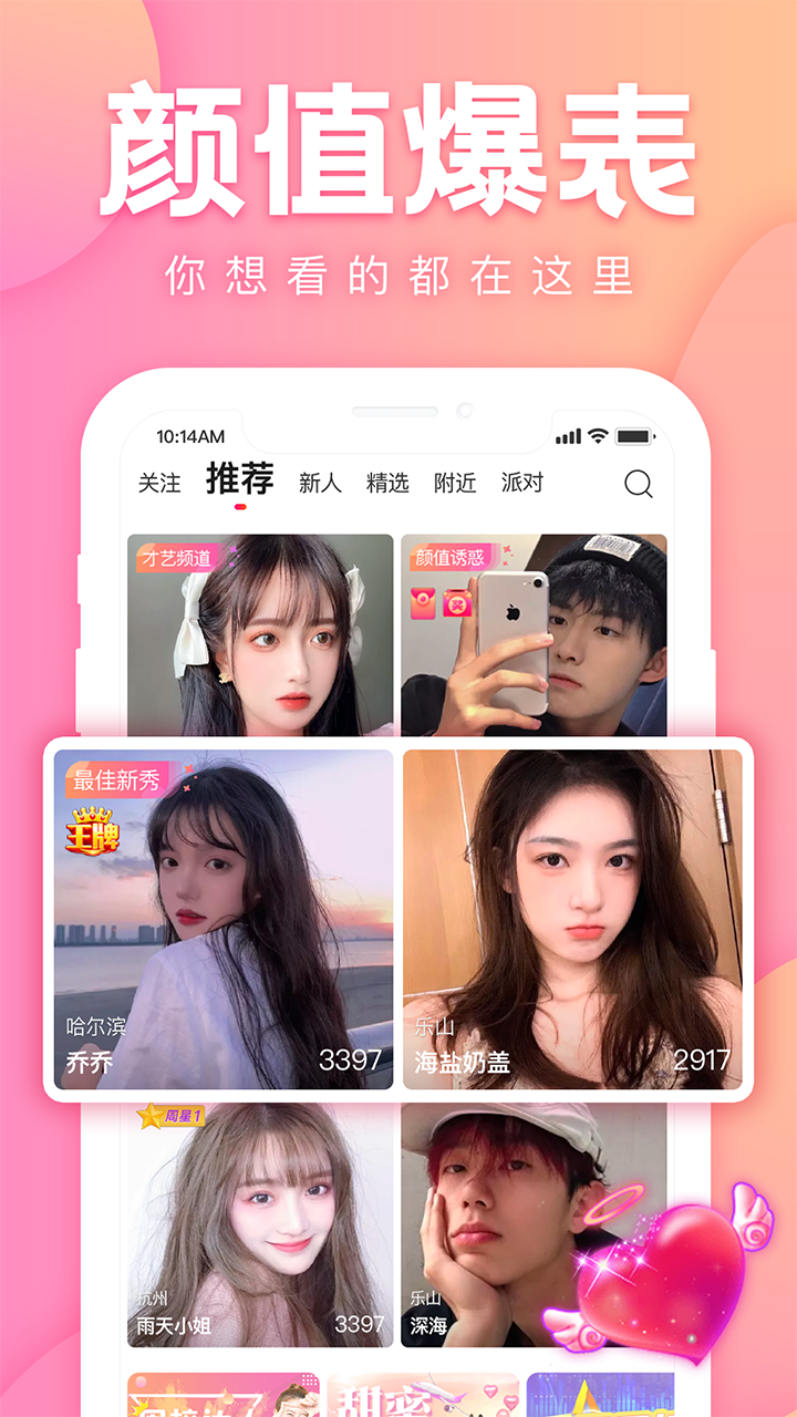 花友直播官方版