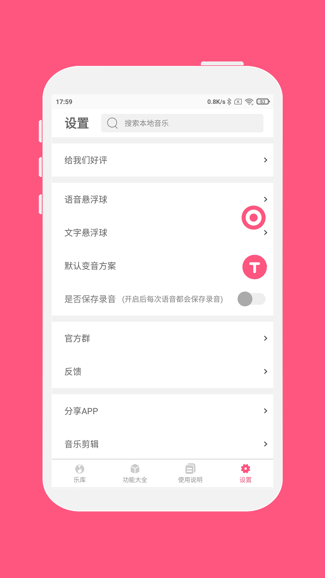 變音大師