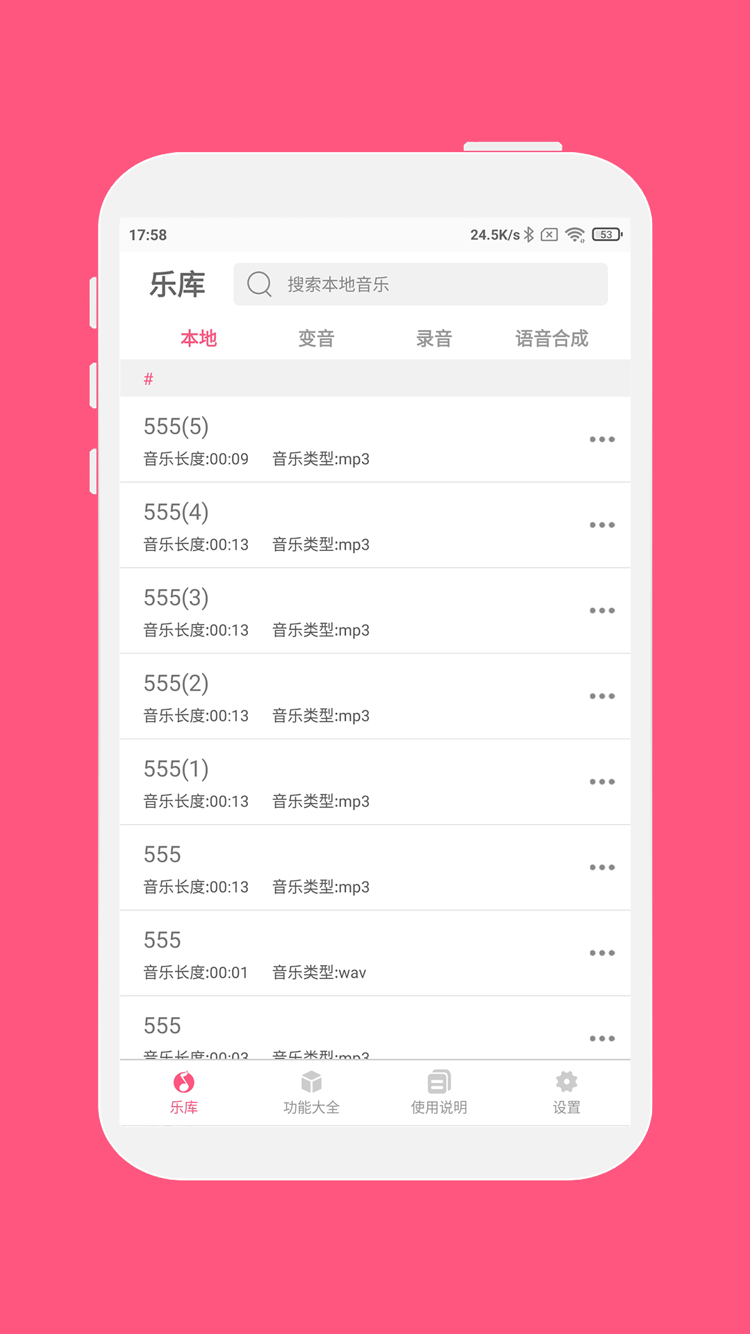 變音大師