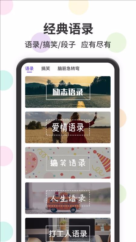 表情包輸入法