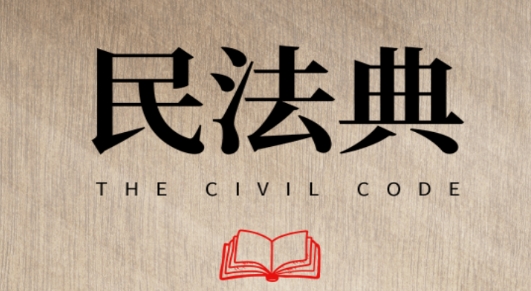 民法隨身學(xué)最新版