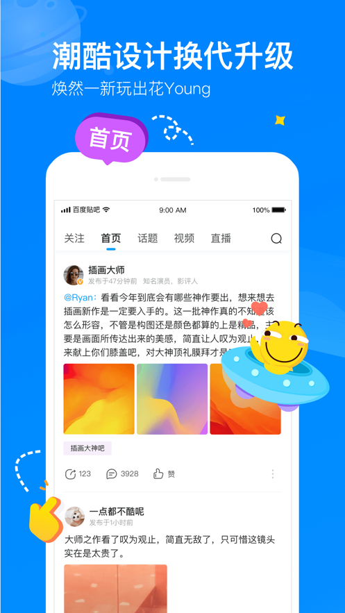 百度貼吧