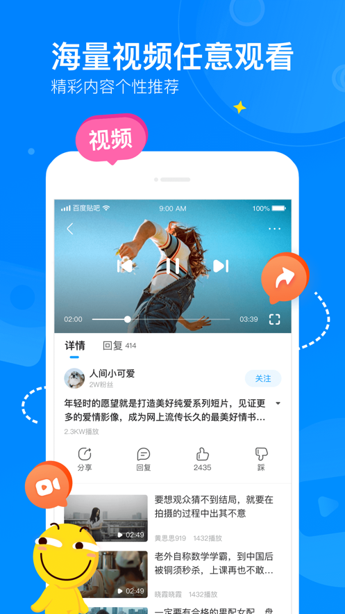 百度貼吧