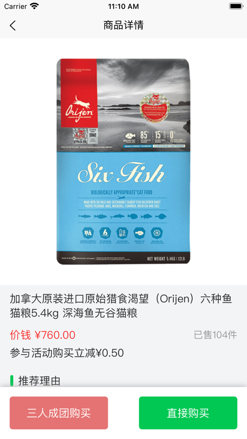 眾拼幫app最新版