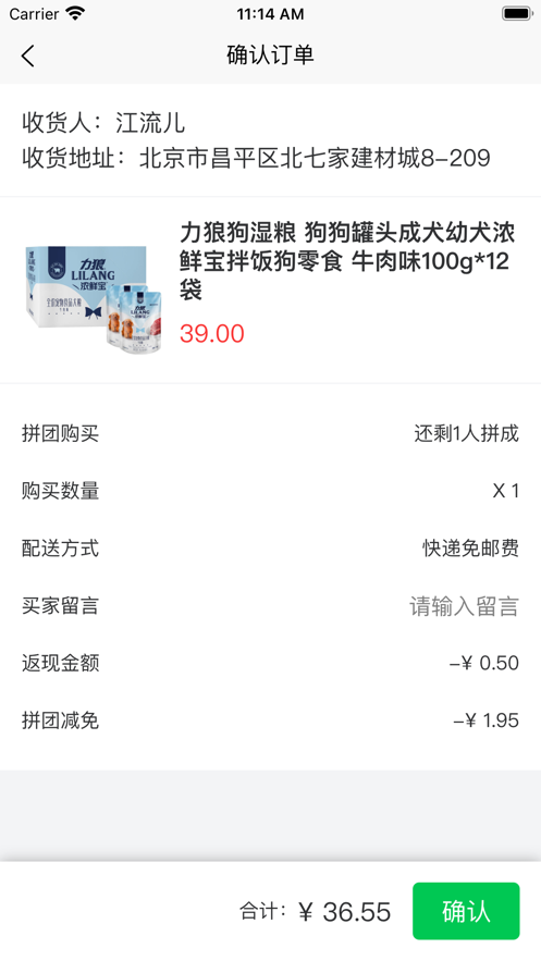 眾拼幫app最新版