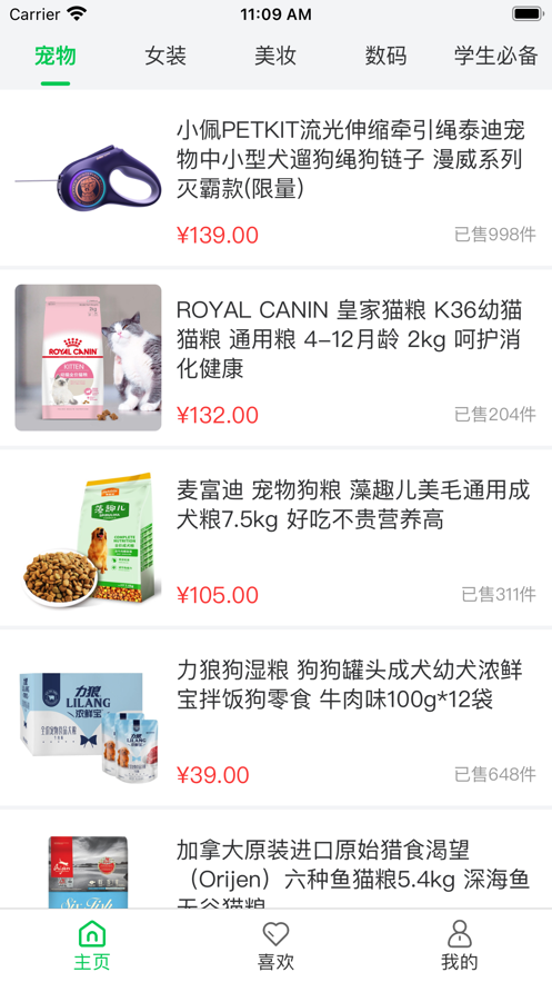 眾拼幫app最新版