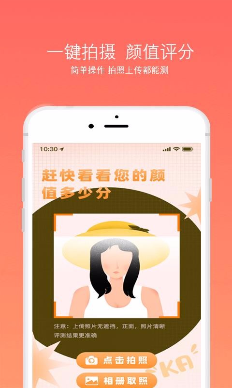 臉型分析