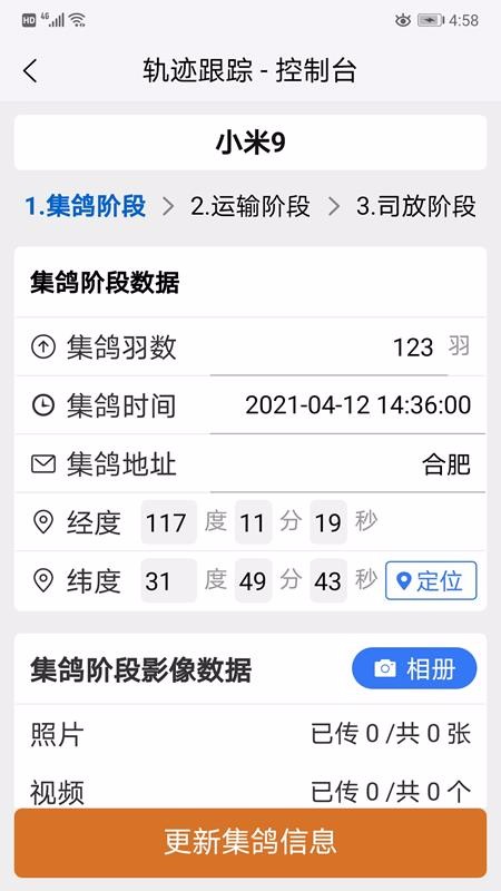 鴿派監(jiān)賽版