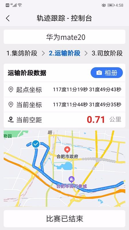 鴿派監(jiān)賽版