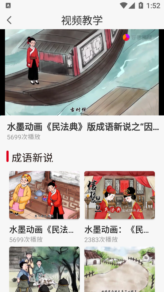 民法隨身學(xué)最新版