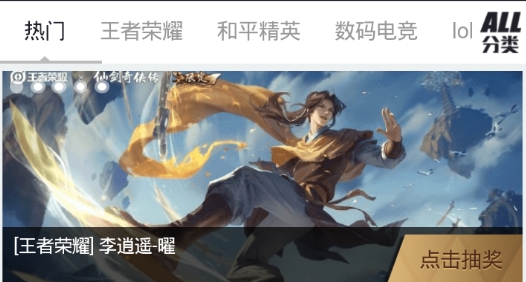 歐皇島免費抽皮膚最新版