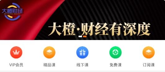 深圳大橙財(cái)經(jīng)手機(jī)客戶端