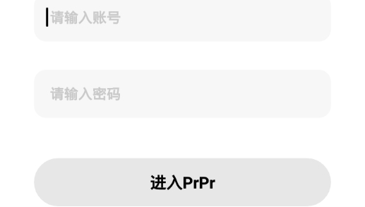 prpr交友最新版