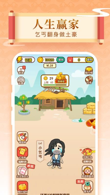 成語如意寶