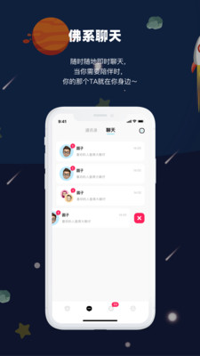 prpr交友最新版