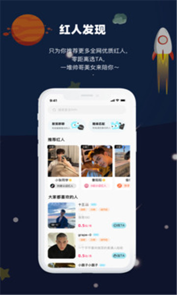 prpr交友最新版