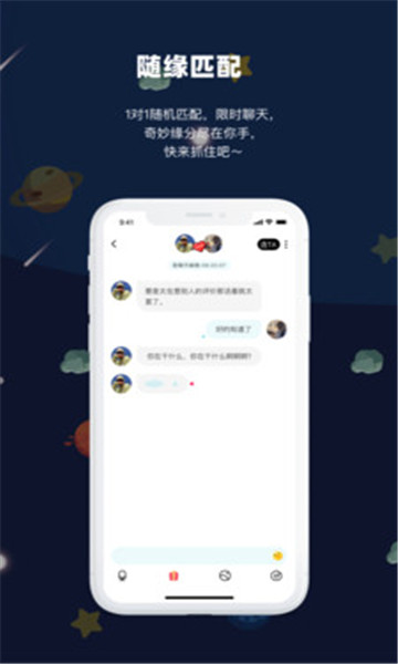 prpr交友最新版