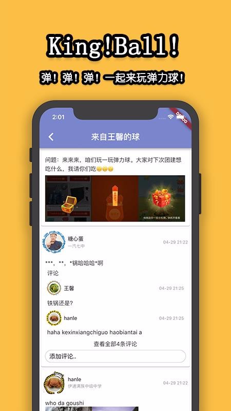 校呦