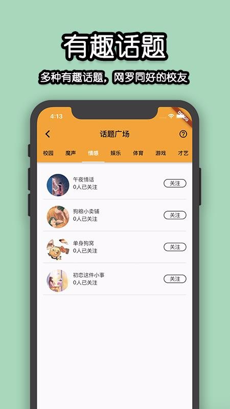 校呦