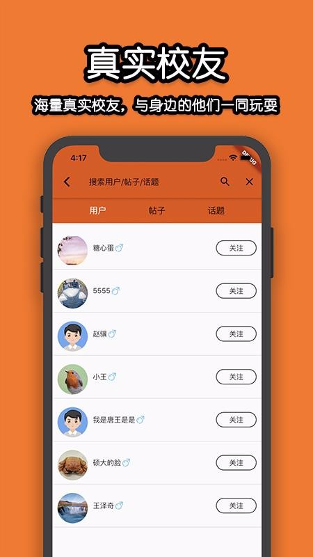 校呦