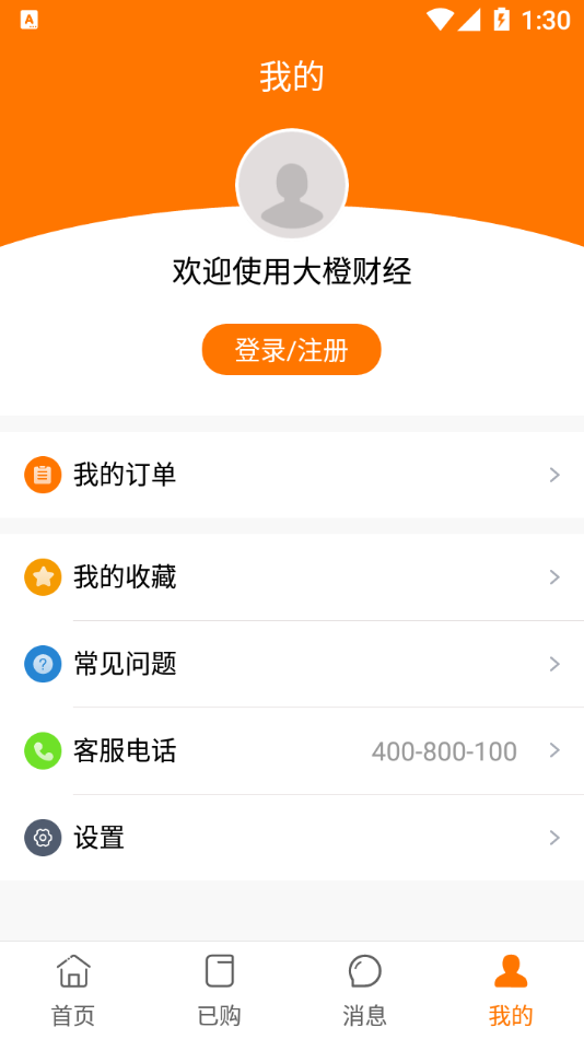 深圳大橙財(cái)經(jīng)手機(jī)客戶端