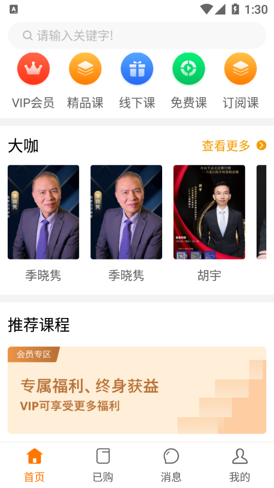 深圳大橙財(cái)經(jīng)手機(jī)客戶端