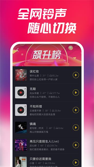 多彩來電秀手機版
