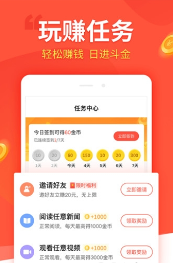 趣看看手機版
