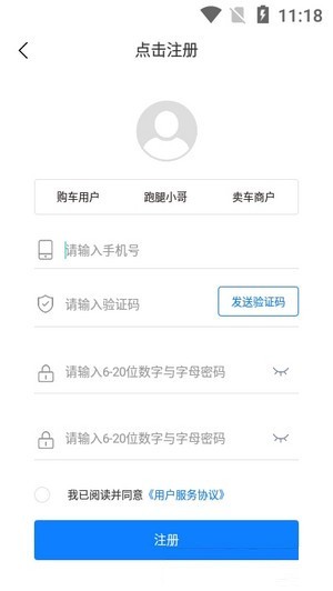 犀牛找車app安卓版