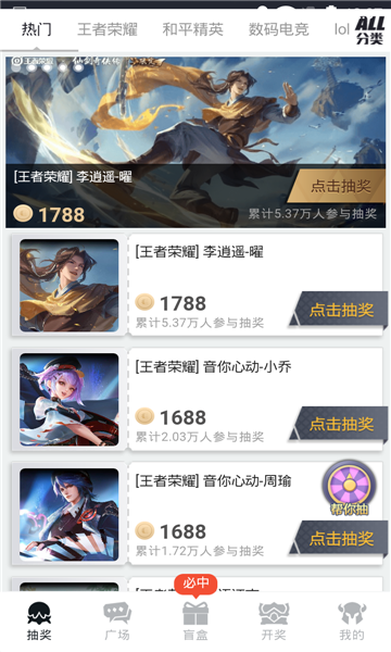 歐皇島免費抽皮膚最新版