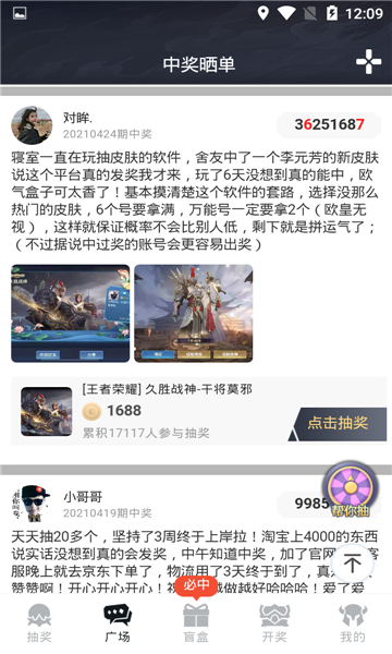 歐皇島免費抽皮膚最新版